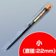 下穴明け杭 小(直径:22mm)