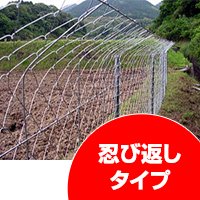 簡単金網パネルフェンス　100メートル　忍び・折返しタイプ