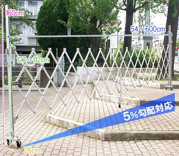 伸縮門扉　アルミゲート