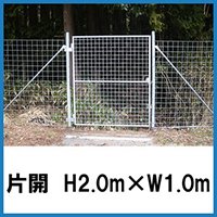 金網門扉　片開 H2.0×W1.0