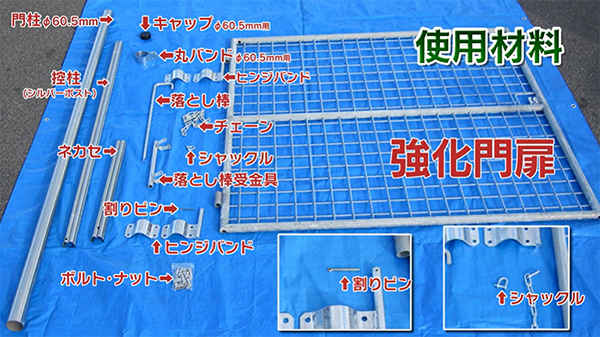 金網門扉の商品画像