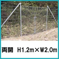 金網門扉（軽量）　両開 H1.2×W2.0