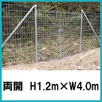 金網門扉（軽量）　両開 H1.2×W4.0