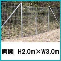 金網門扉（軽量）　両開 H2.0×W3.0
