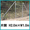 金網門扉（軽量）片開　H2.0m×W1.0m（両柱）