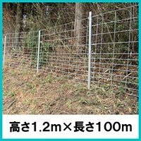 パネル型 金網フェンス 1200