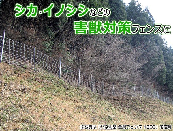 簡単金網パネルフェンス