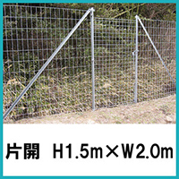 金網門扉(軽量) 片開 H1.5m×W2.0m(両柱)