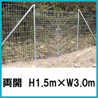 金網門扉 両開 H1.5m×W3.0m