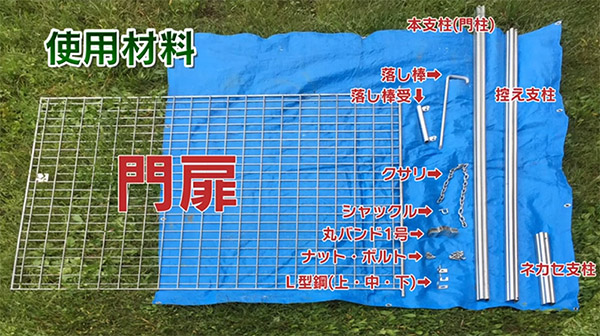 金網門扉(軽量)片開の商品画像