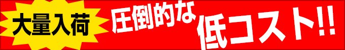 簡単金網フェンス 圧倒的な低コスト