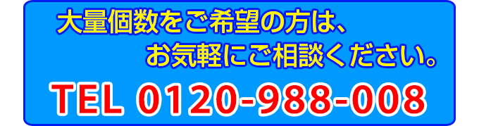 簡単金網フェンス　お気軽にご相談ください